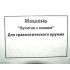 Мишень «Хулиган с ножом» (1x1,5 м)